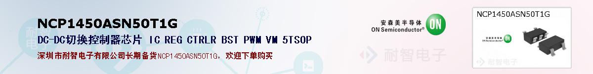 NCP1450ASN50T1Gıۺͼ