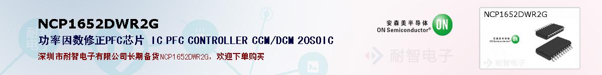 NCP1652DWR2Gıۺͼ