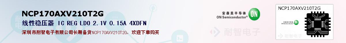 NCP170AXV210T2G�ı��ۺͼ�������