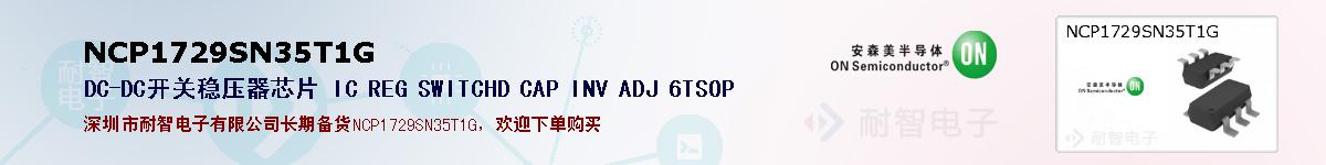 NCP1729SN35T1Gıۺͼ
