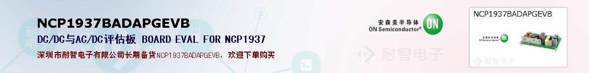 NCP1937BADAPGEVBıۺͼ