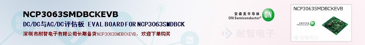 NCP3063SMDBCKEVBıۺͼ
