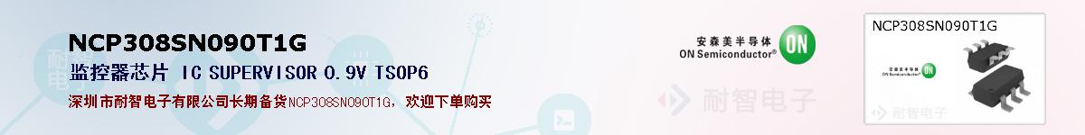 NCP308SN090T1G�ı��ۺͼ�������