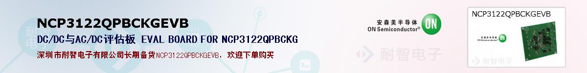 NCP3122QPBCKGEVBıۺͼ