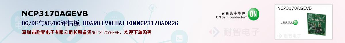 NCP3170AGEVBıۺͼ