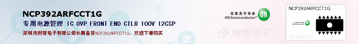 NCP392ARFCCT1Gıۺͼ
