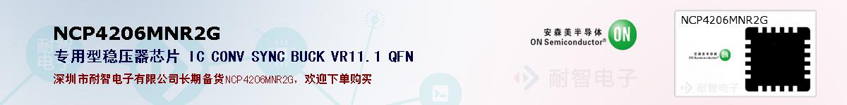 NCP4206MNR2Gıۺͼ