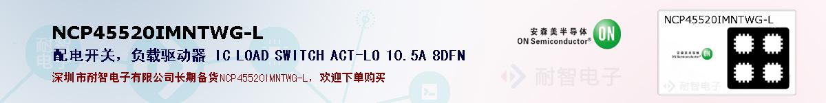 NCP45520IMNTWG-Lıۺͼ