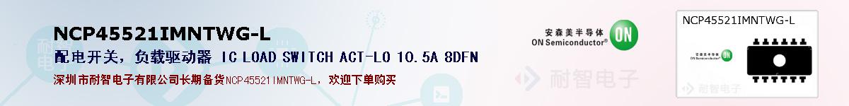 NCP45521IMNTWG-Lıۺͼ