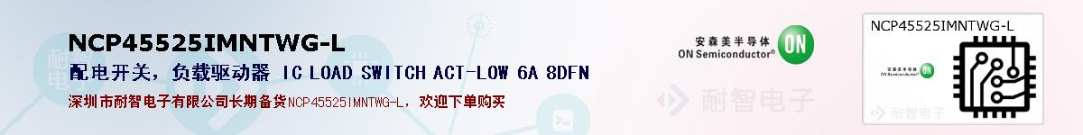 NCP45525IMNTWG-Lıۺͼ
