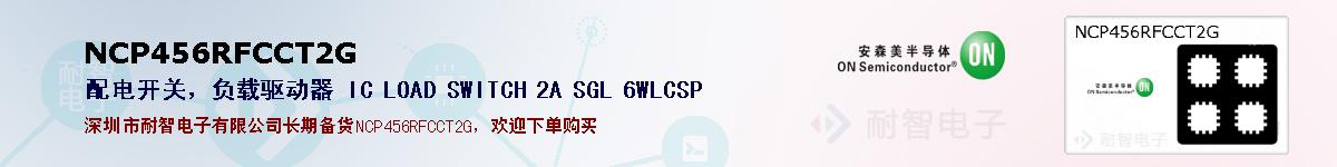 NCP456RFCCT2Gıۺͼ