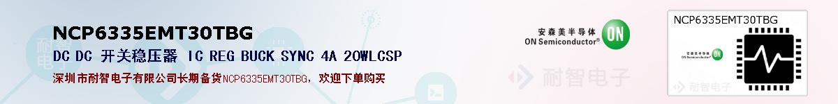 NCP6335EMT30TBGıۺͼ