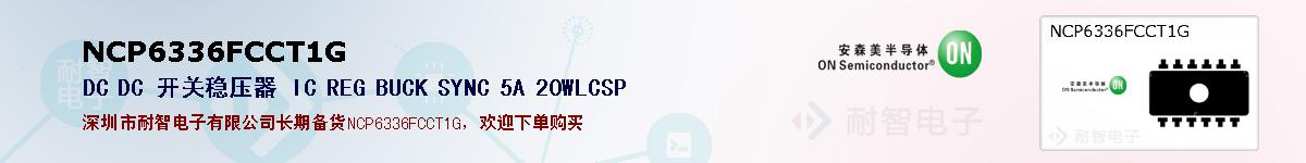 NCP6336FCCT1Gıۺͼ