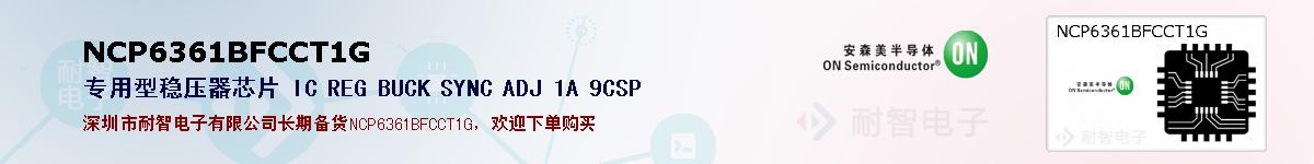 NCP6361BFCCT1Gıۺͼ