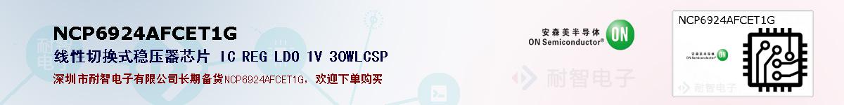 NCP6924AFCET1Gıۺͼ