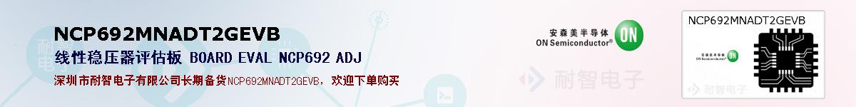 NCP692MNADT2GEVBıۺͼ