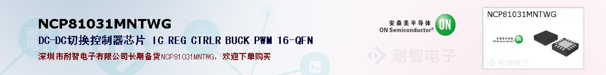 NCP81031MNTWGıۺͼ