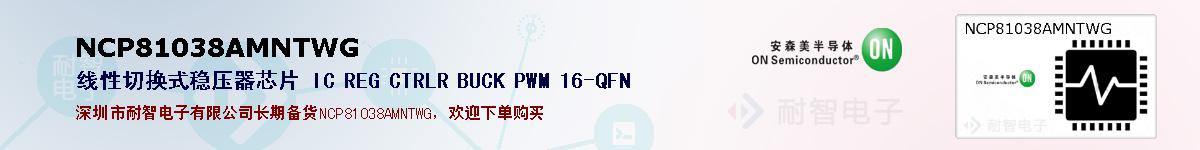 NCP81038AMNTWGıۺͼ