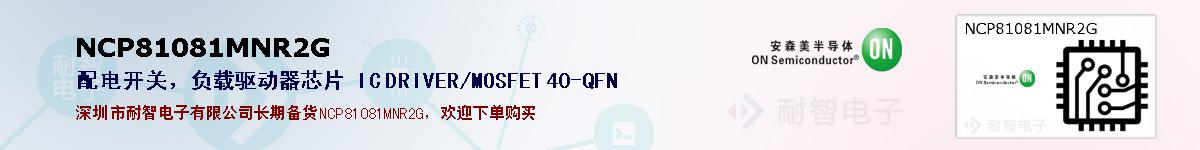 NCP81081MNR2Gıۺͼ
