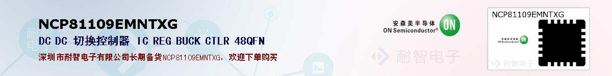 NCP81109EMNTXGıۺͼ