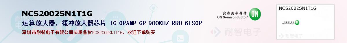 NCS2002SN1T1Gıۺͼ