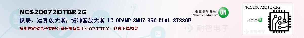 NCS20072DTBR2Gıۺͼ