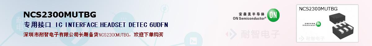 NCS2300MUTBGıۺͼ