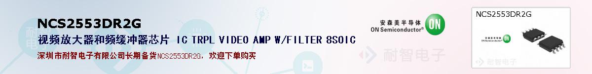 NCS2553DR2Gıۺͼ