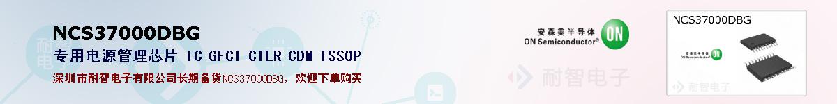 NCS37000DBGıۺͼ