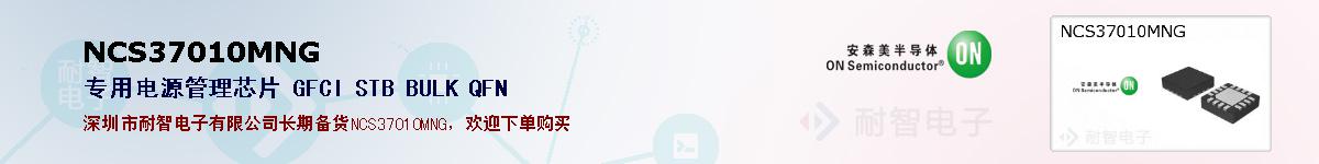 NCS37010MNGıۺͼ