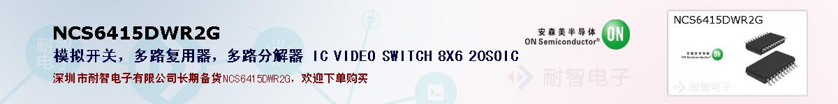 NCS6415DWR2Gıۺͼ