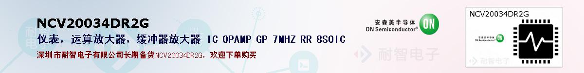 NCV20034DR2Gıۺͼ