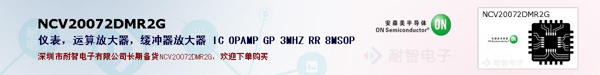 NCV20072DMR2Gıۺͼ