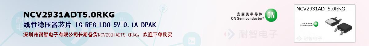 NCV2931ADT5.0RKG�ı��ۺͼ�������