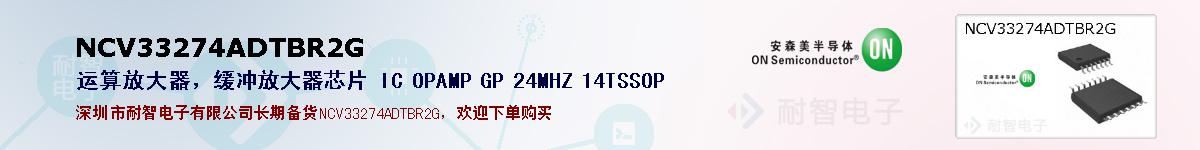 NCV33274ADTBR2Gıۺͼ
