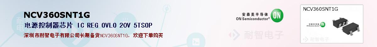 NCV360SNT1G�ı��ۺͼ�������