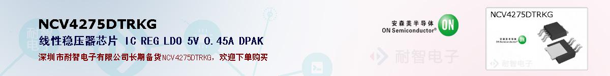 NCV4275DTRKGıۺͼ