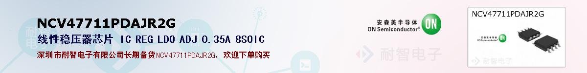 NCV47711PDAJR2Gıۺͼ