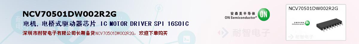 NCV70501DW002R2Gıۺͼ