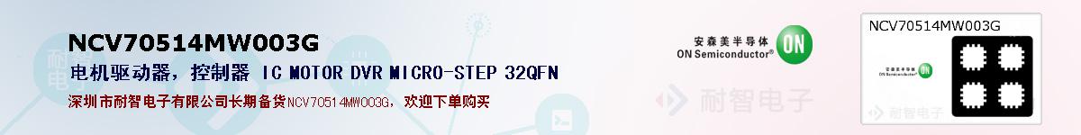 NCV70514MW003Gıۺͼ