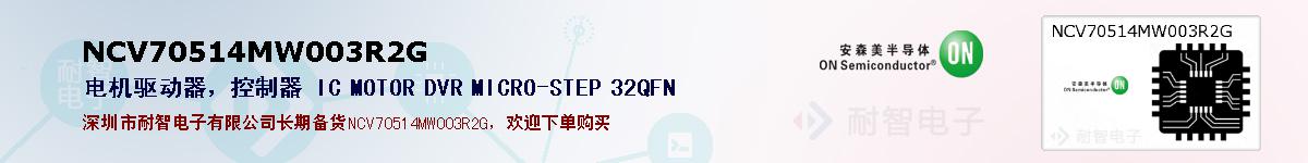 NCV70514MW003R2Gıۺͼ