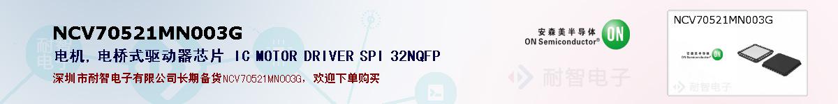 NCV70521MN003Gıۺͼ