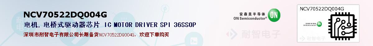 NCV70522DQ004Gıۺͼ