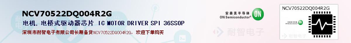 NCV70522DQ004R2Gıۺͼ