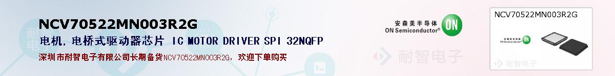 NCV70522MN003R2Gıۺͼ