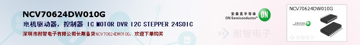 NCV70624DW010Gıۺͼ