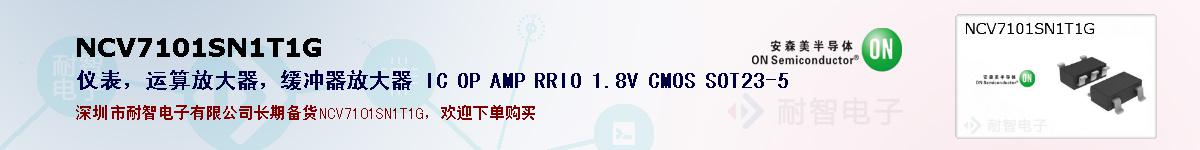 NCV7101SN1T1Gıۺͼ