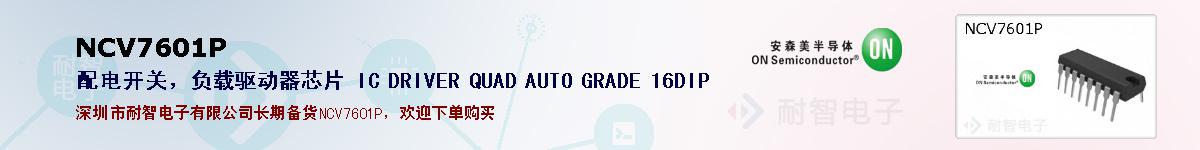 NCV7601Pıۺͼ