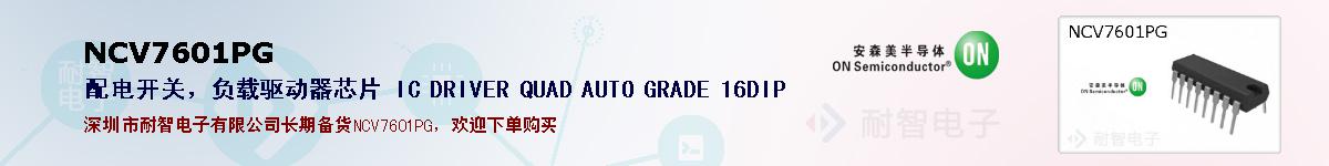 NCV7601PGıۺͼ