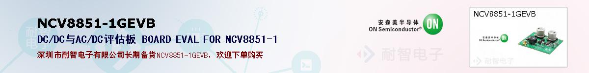 NCV8851-1GEVBıۺͼ
